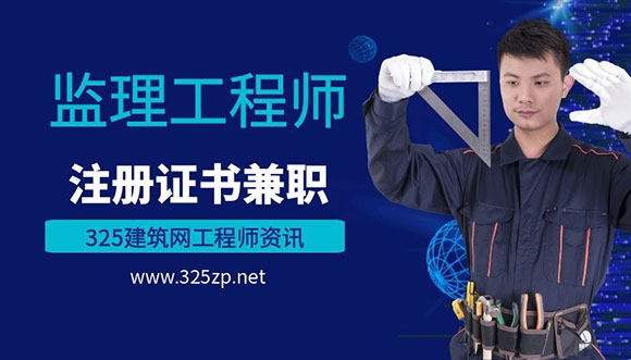 监理工程师会挂靠证书吗？