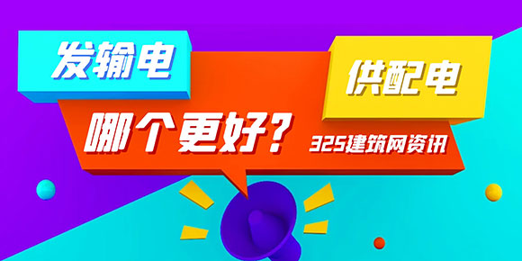 发输电挂靠
