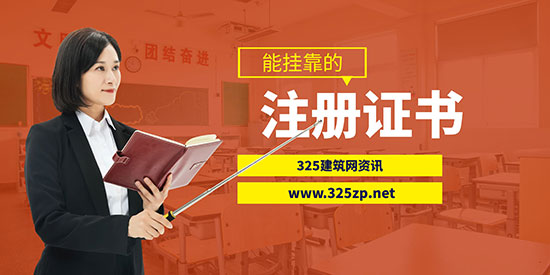 挂靠