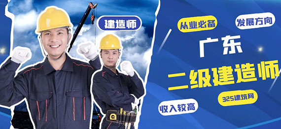 广东二级建造师挂靠多少钱一年？