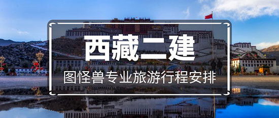 西藏二级建造师挂靠多少钱一年