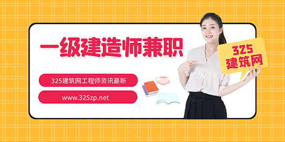 一级建造师可以挂靠吗？