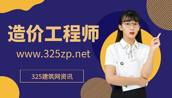 对于造价工程师挂靠错误理解