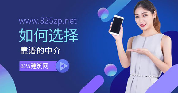 挂靠如何选择靠谱的中介呢？