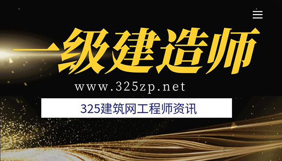 近期一级建造师挂靠价格行情