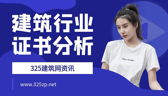 建筑行业证书挂靠现状与分析