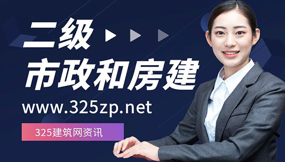 二级房建和二级市政哪个好挂靠？