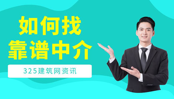 证书挂靠中介