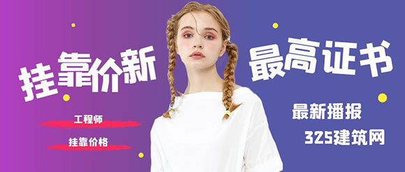 挂靠价格最高的证书--发输电