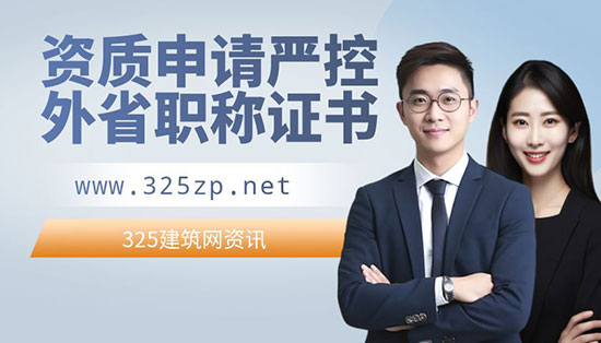 外省职称证书