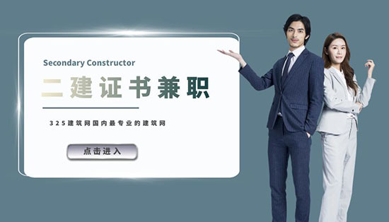 二建证书挂靠：现状、优势与风险