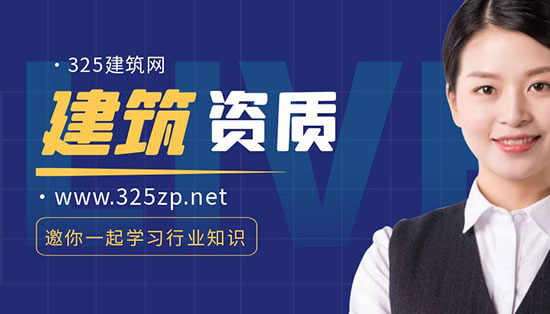 建筑资质挂靠管理费的常见范围
