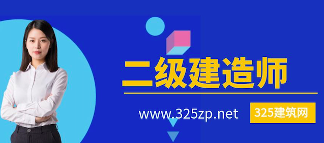 二级建造师建筑专业挂靠现状分析