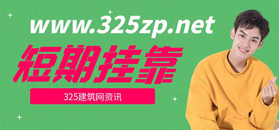 二级建造师证书短期挂靠