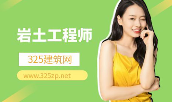 岩土工程师证书挂靠一天一个价！