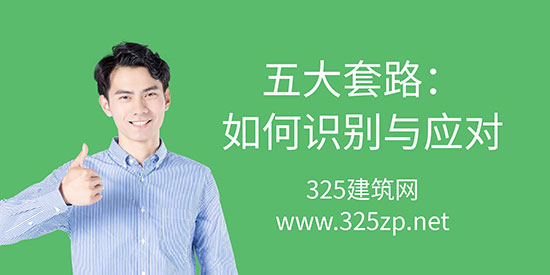 建造师挂靠
