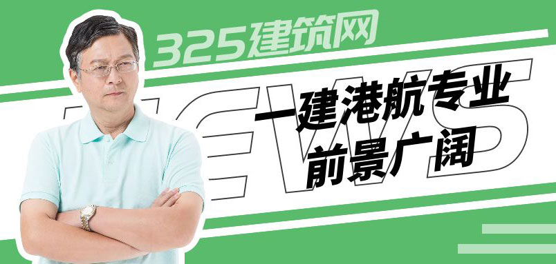 一建港航专业