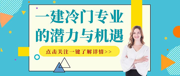 一建通信