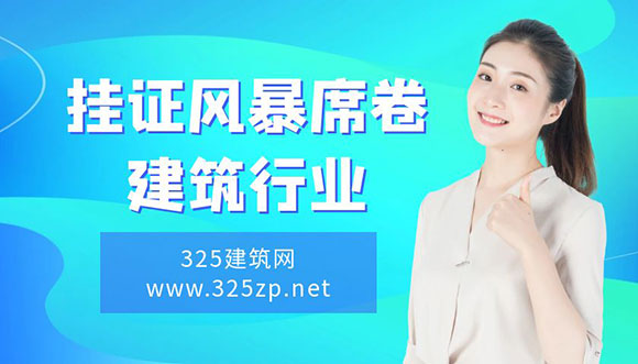 挂靠