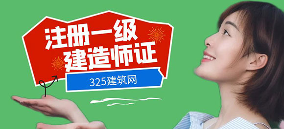 一建证一年能挂多少钱