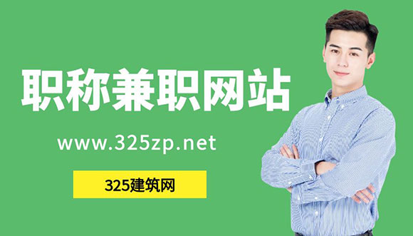 职称挂靠网