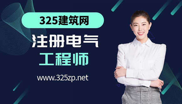 七年磨一剑：博士教师的注册电气工程师追梦之路