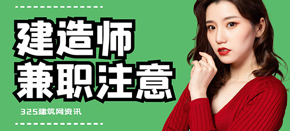 建造师证书挂靠