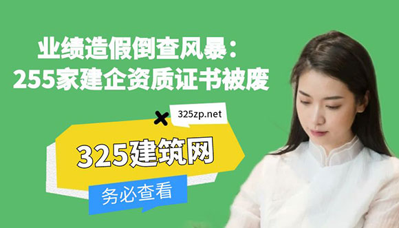 建企资质
