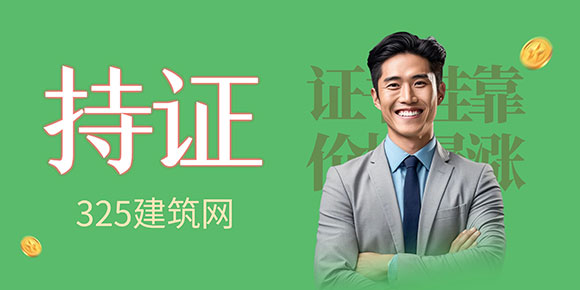 持证挂靠