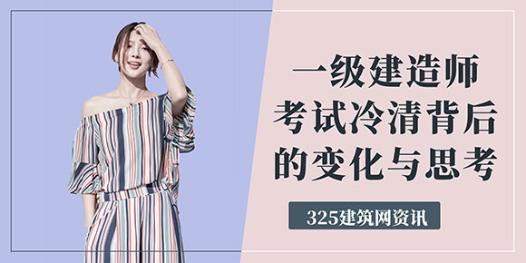 一级建造师考试