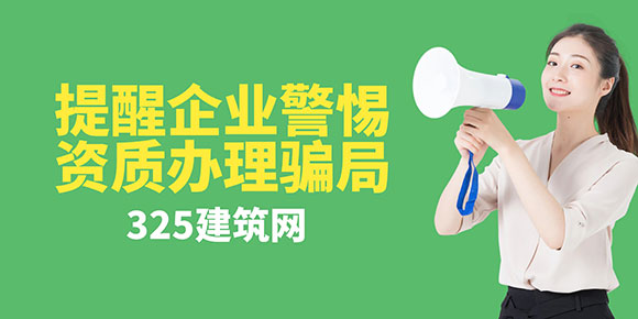 资质办理