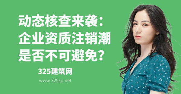 企业资质