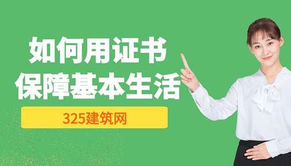 挂靠价格