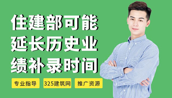 业绩补录