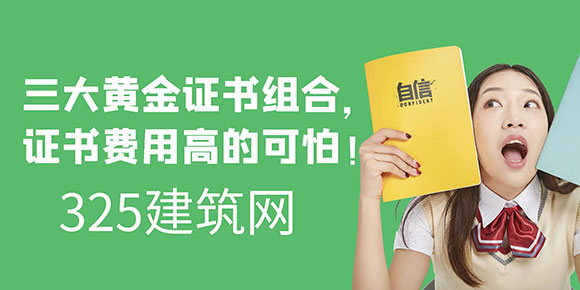证书费用