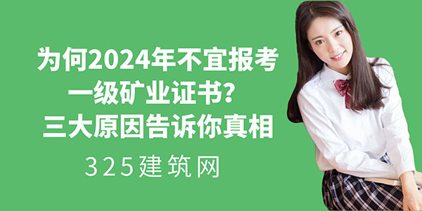 一级矿业证书