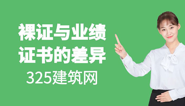 挂靠证书