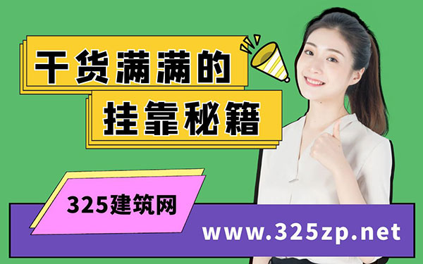 警惕机构挂靠陷阱，保障证书挂靠安全