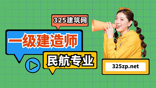 一建民航专业：低空经济带来的黄金机会，未来挂靠市场的“新星”