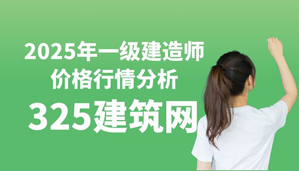 一级建造师挂靠网