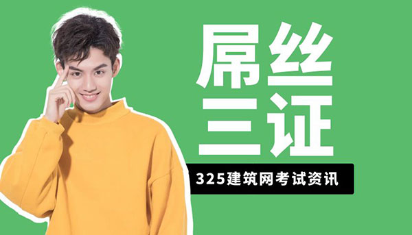 屌丝三证：曾是精英的象征，如今却是尴尬的“敲门砖”？