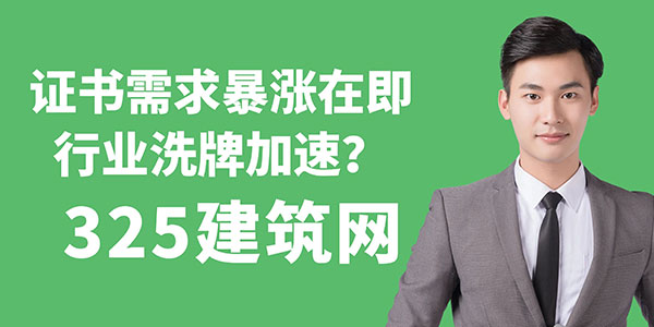 证书挂靠需求