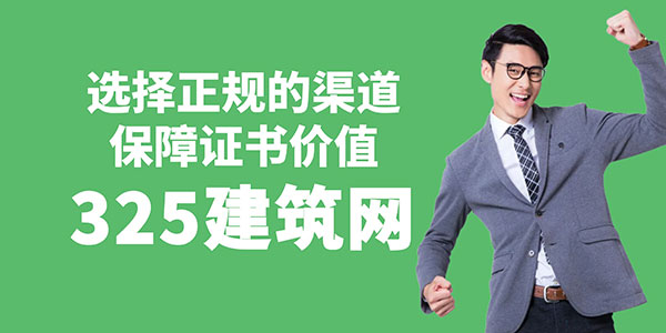证书挂靠