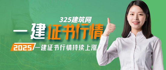 图怪兽_注册建造师简约公众号封面首图.jpg