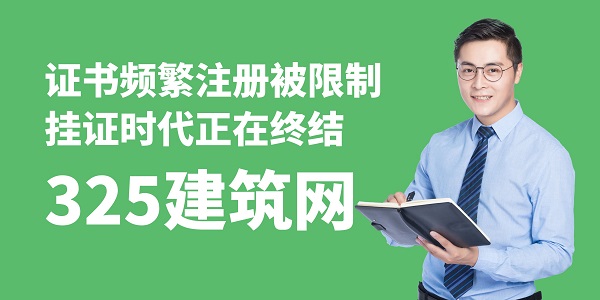 证书频繁注册被限制，挂证时代正在终结