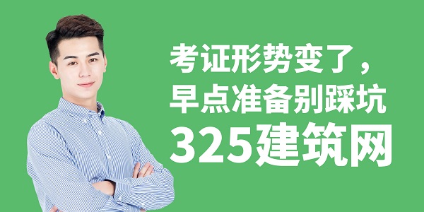 考证形势变了，早点准备别踩坑