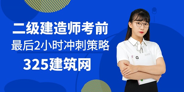 二级建造师挂靠