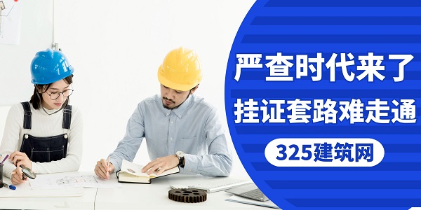 挂证套路