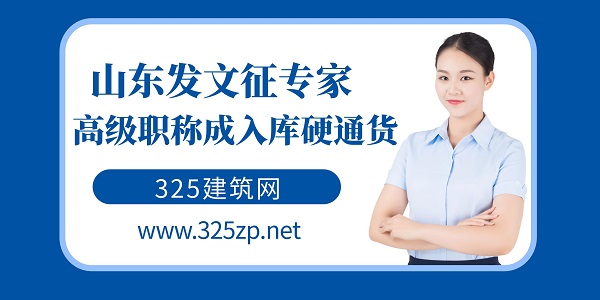 高级职称