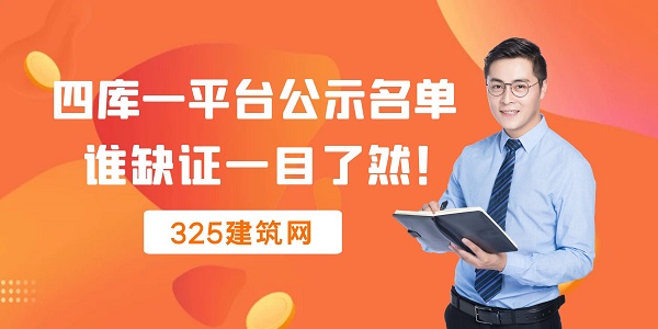 四库一平台
